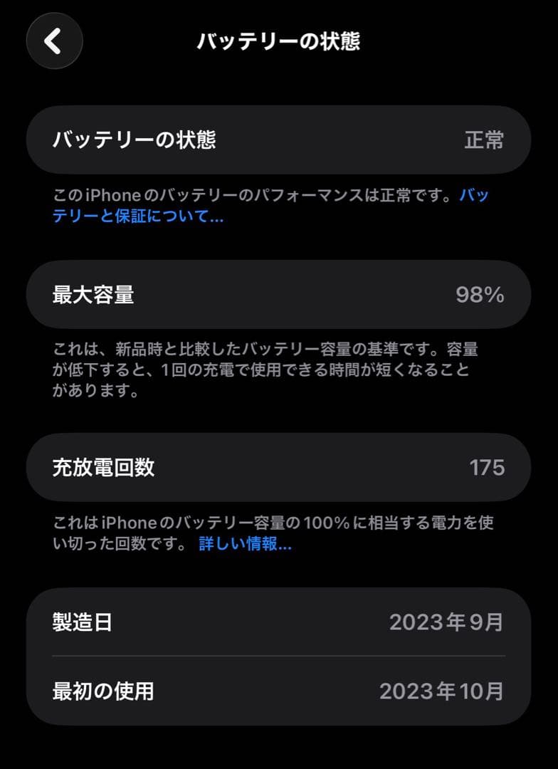 iPhone15plus 256gb バッテリー98% simフリー
