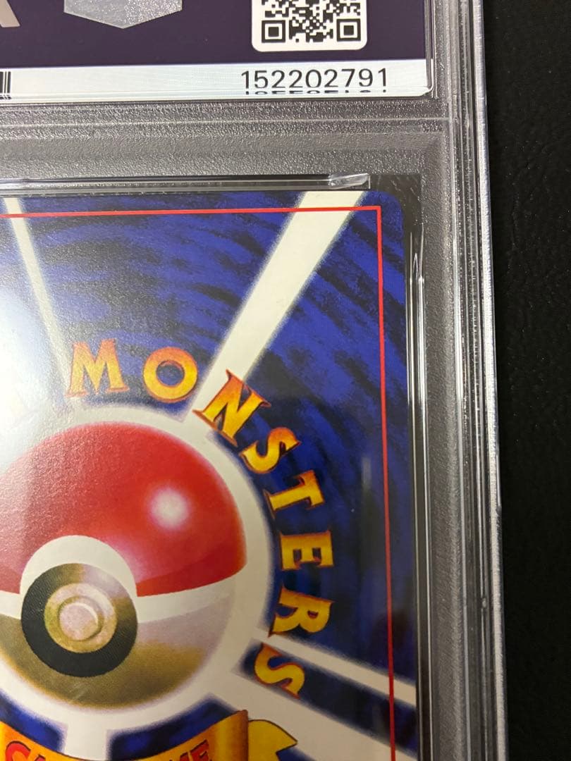 PSA4☆プリン 旧裏 光沢あり プロモ 月刊コロコロコミック96年11月号