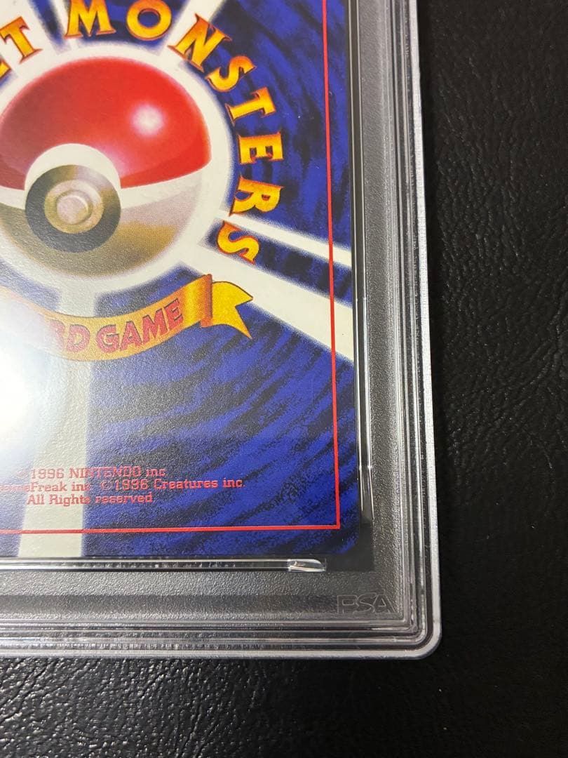 PSA4☆プリン 旧裏 光沢あり プロモ 月刊コロコロコミック96年11月号