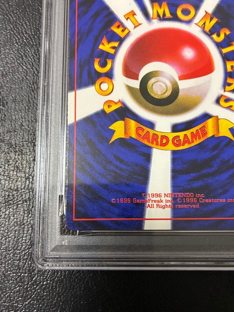 PSA4☆プリン 旧裏 光沢あり プロモ 月刊コロコロコミック96年11月号