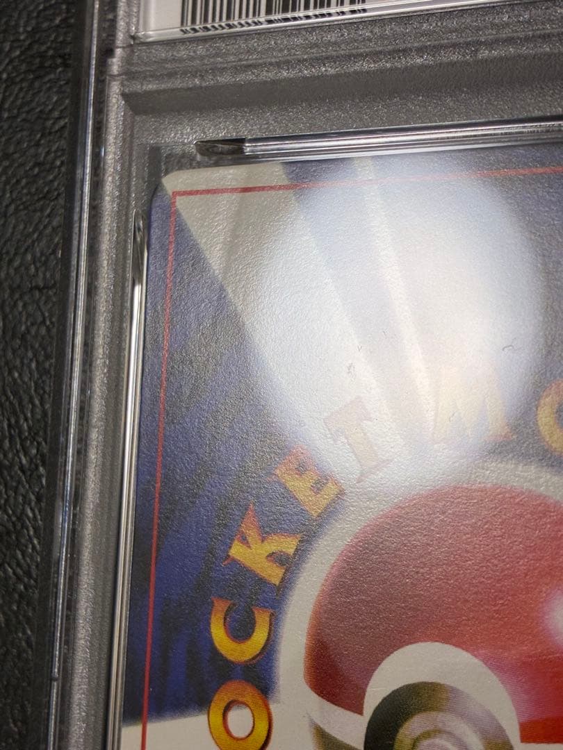 PSA4☆プリン 旧裏 光沢あり プロモ 月刊コロコロコミック96年11月号