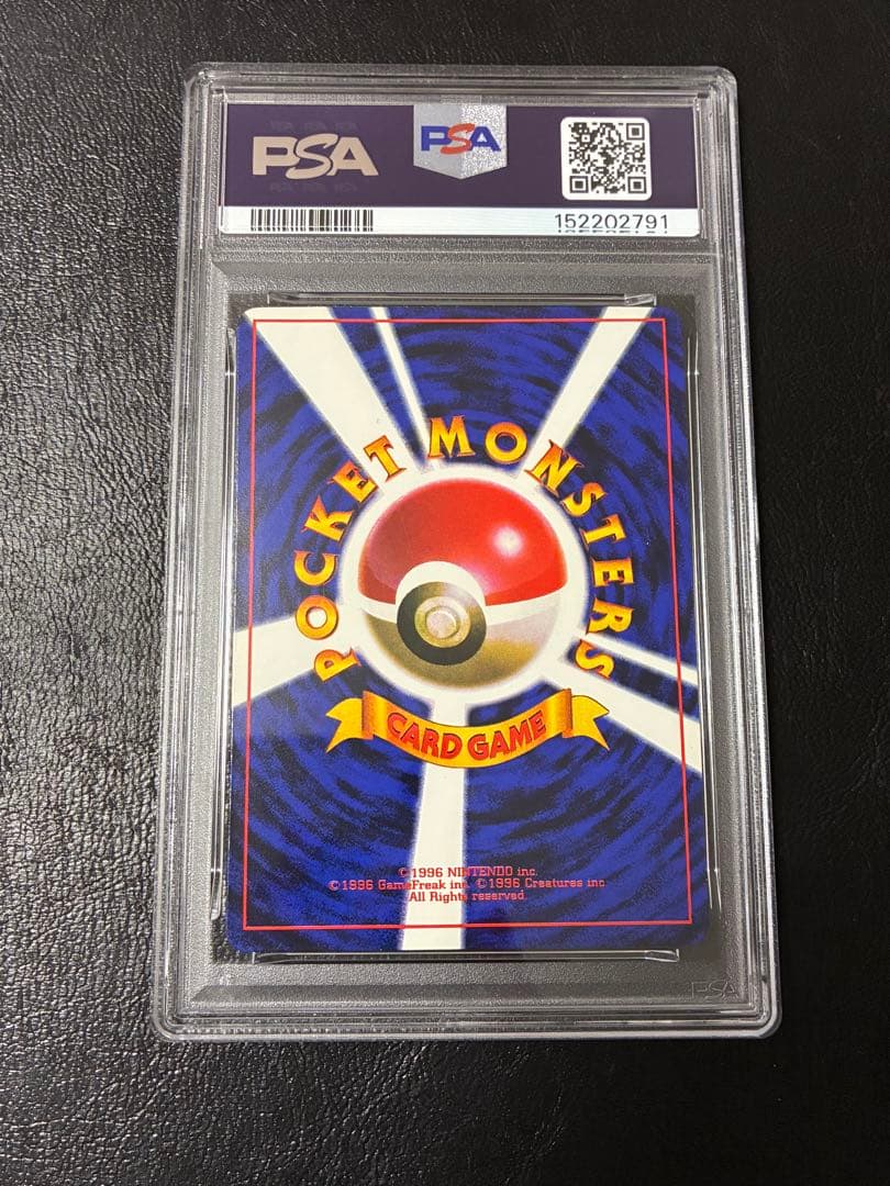 PSA4☆プリン 旧裏 光沢あり プロモ 月刊コロコロコミック96年11月号