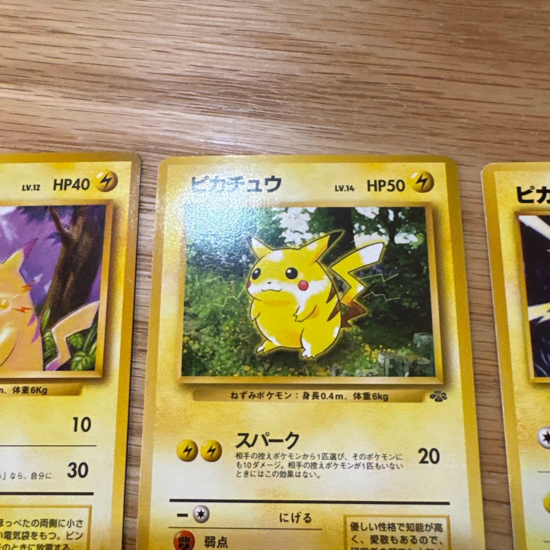 旧裏　ピカチュウ、御三家　まとめ売り【5845