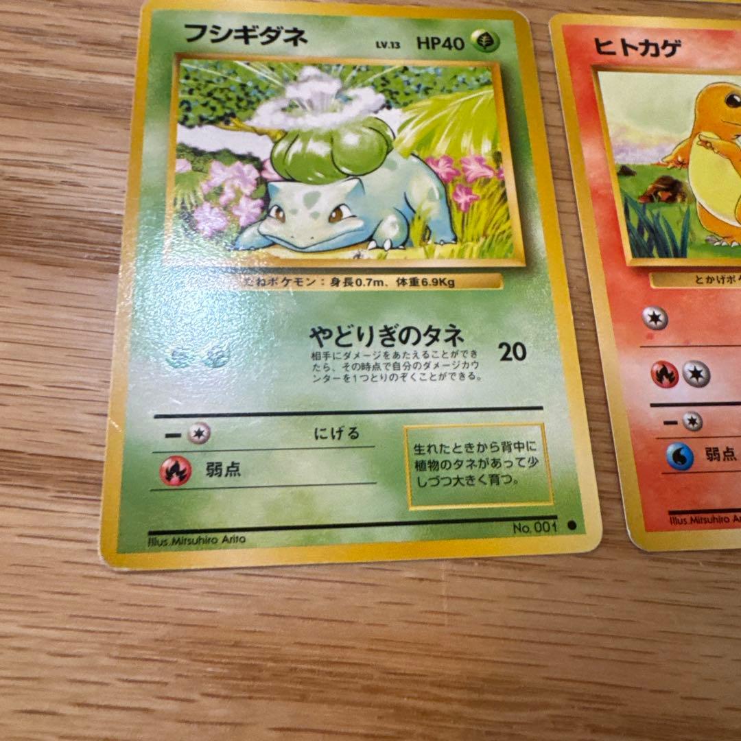 旧裏　ピカチュウ、御三家　まとめ売り【5845