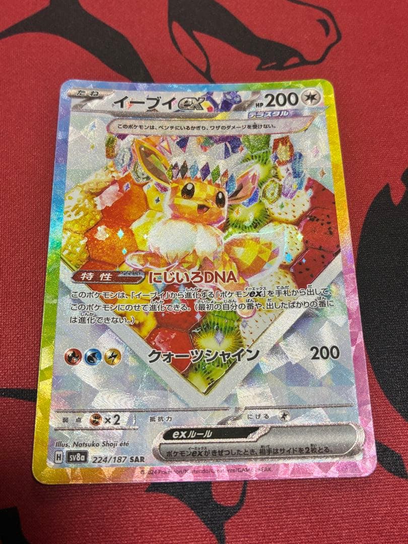 ポケモンカード　ブースター+イーブイex sar