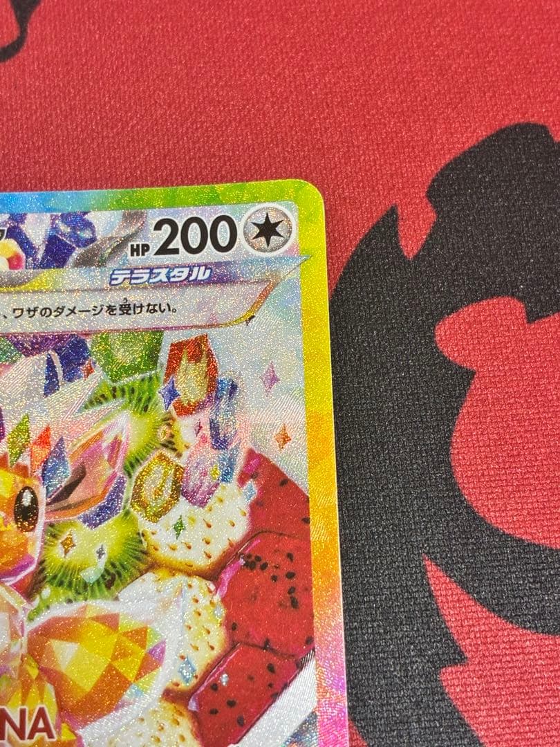 ポケモンカード　ブースター+イーブイex sar