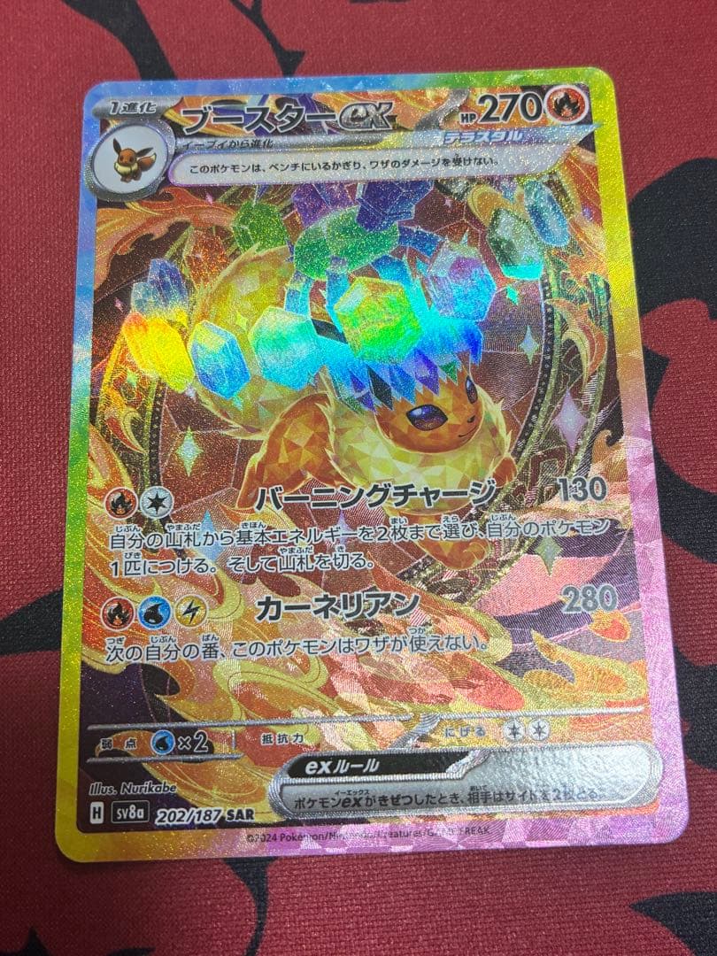 ポケモンカード　ブースター+イーブイex sar