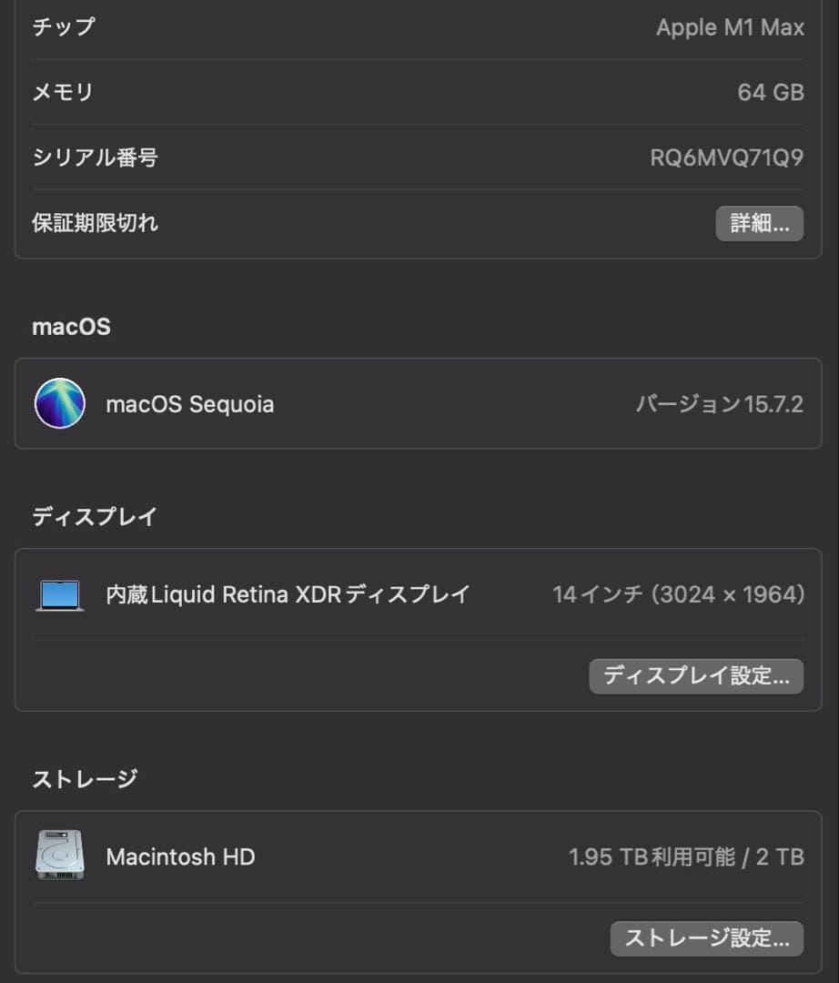 MacBook Pro 14インチ M1max 64G 2TB 美品