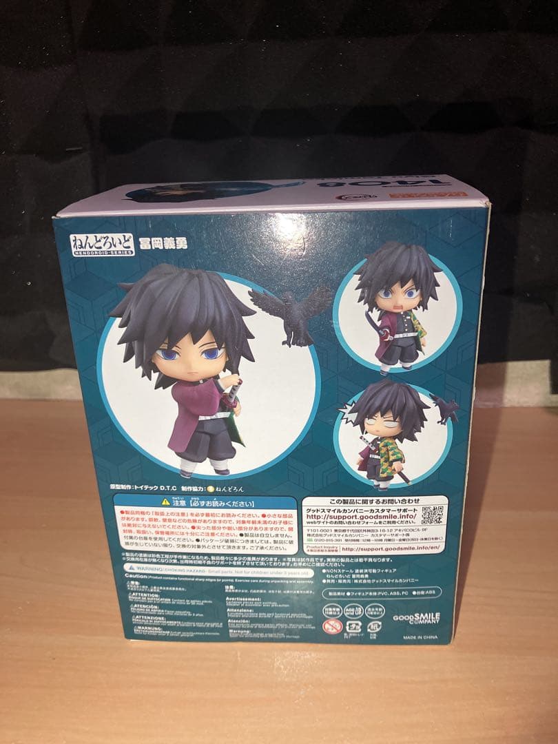鬼滅の刃 ねんどろいど 1408 フィギュア 冨岡義勇