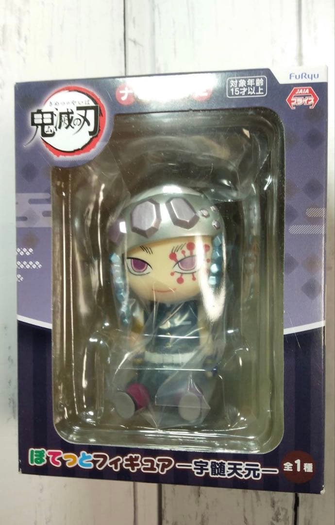 ナムコ限定　鬼滅の刃　ぽてっとフィギュア　6体セット