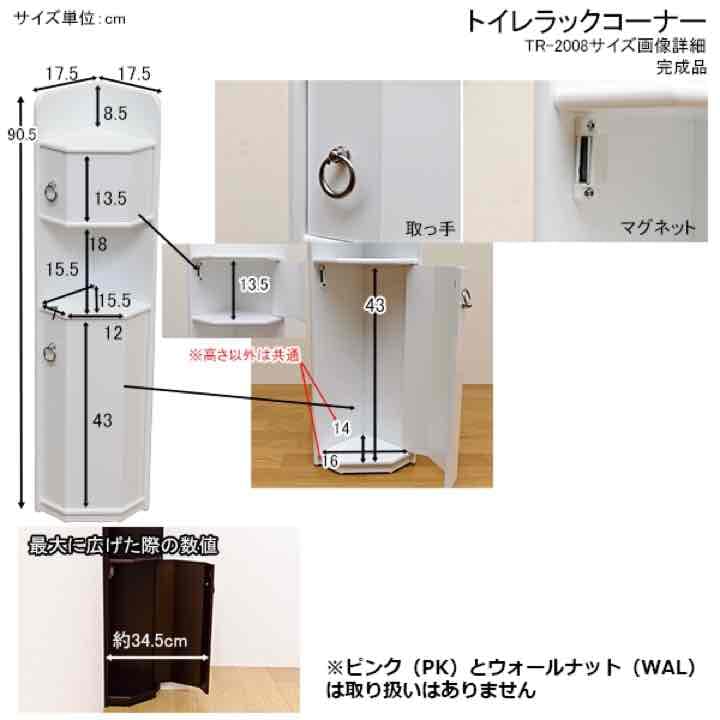 トイレコーナーラック　　WH 定価16000円相当
