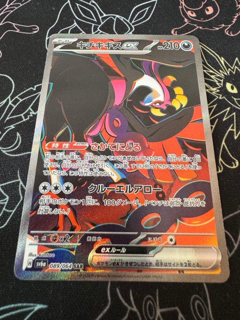 ポケモンカード SAR まとめ売り