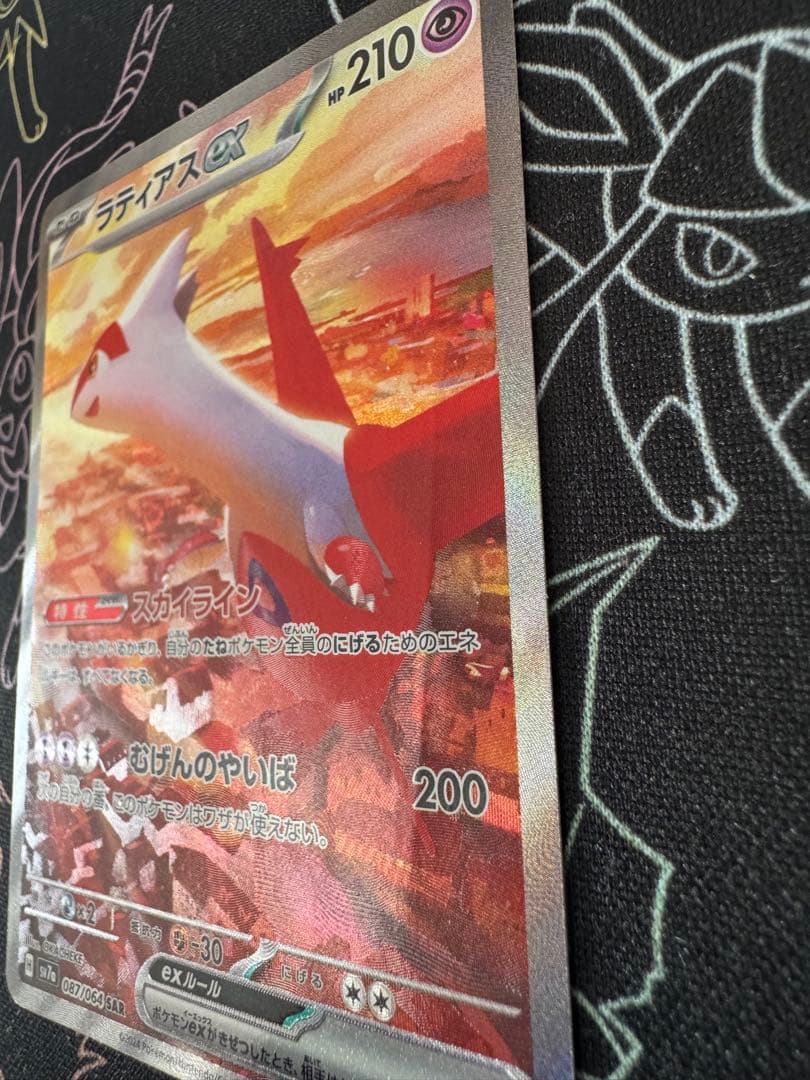 ポケモンカード SAR まとめ売り