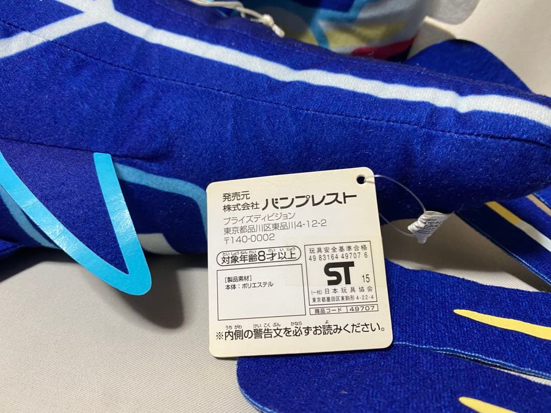 ゲンシカイオーガ でっかいぬいぐるみ～ゲンシカイオーガ　光輪の超魔神 フーパ