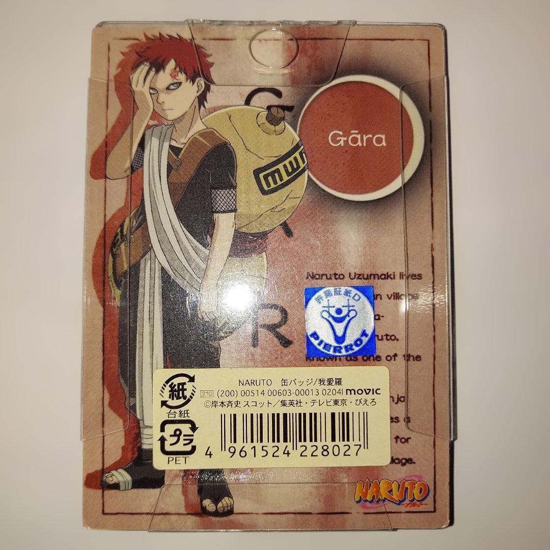 【希少】NARUTO 我愛羅 缶バッチ retro button