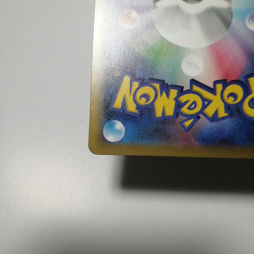 ポケモンカード　メガゲンガーex　sar　メガドリームex