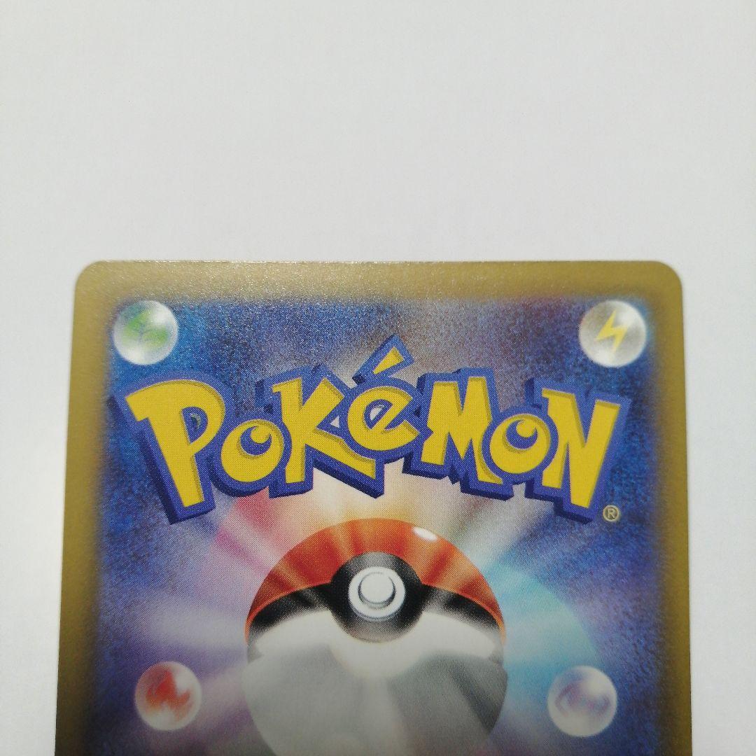 ポケモンカード　メガゲンガーex　sar　メガドリームex