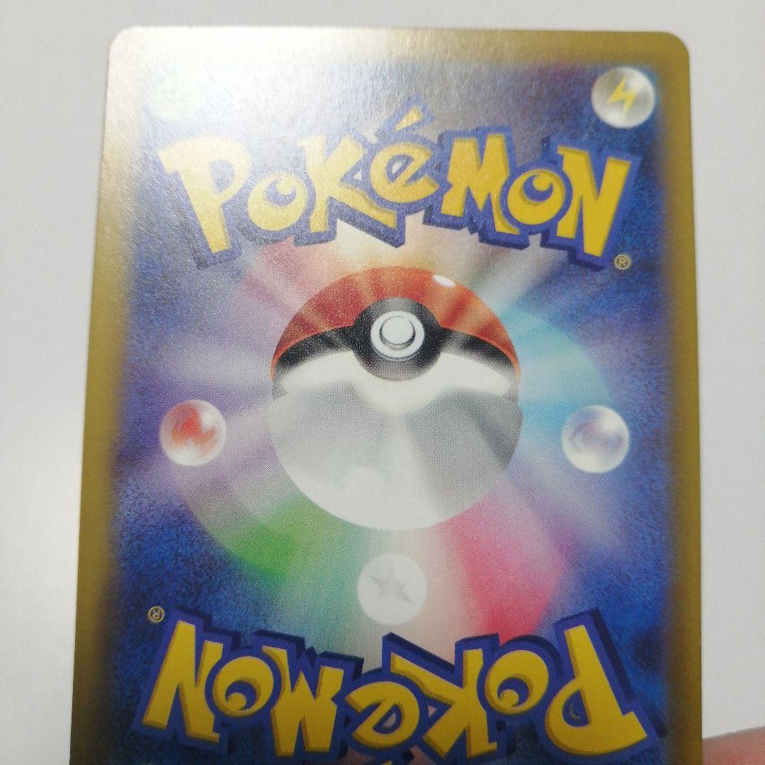 ポケモンカード　メガゲンガーex　sar　メガドリームex