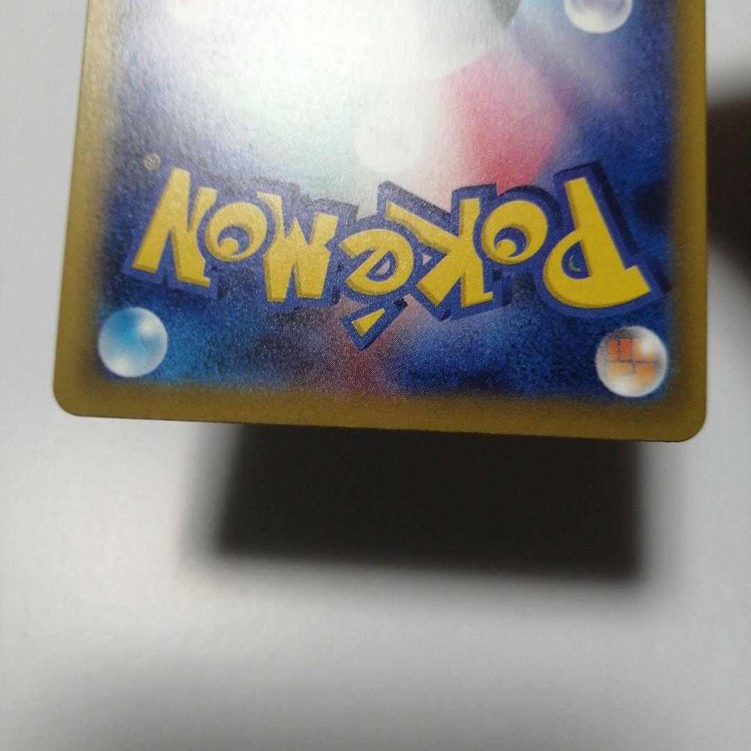 ポケモンカード　メガゲンガーex　sar　メガドリームex