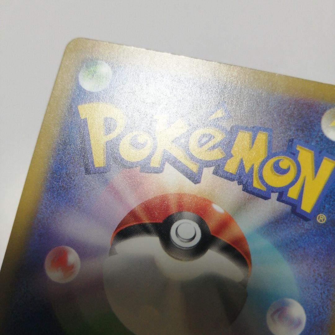 ポケモンカード　メガゲンガーex　sar　メガドリームex