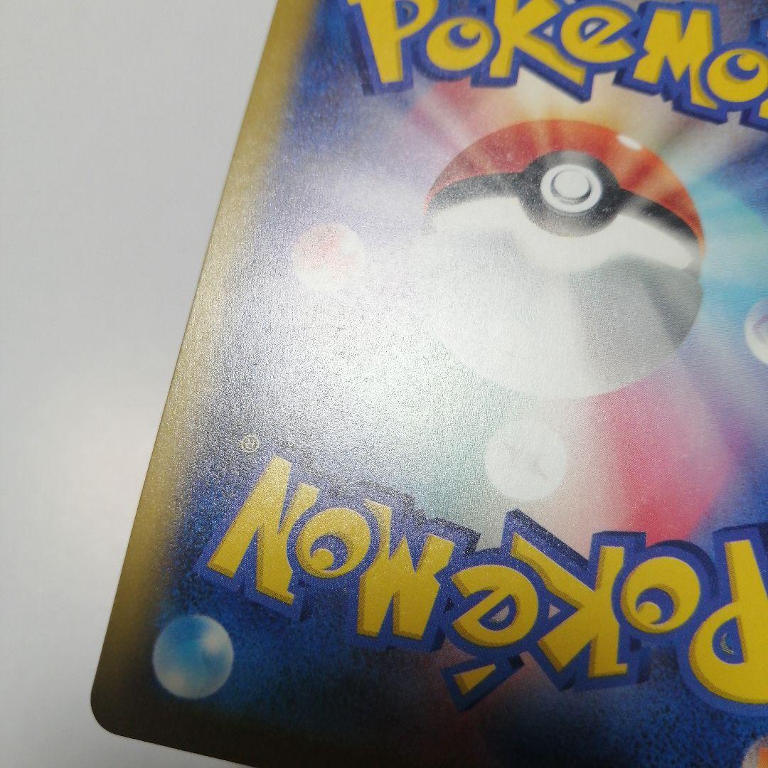 ポケモンカード　メガゲンガーex　sar　メガドリームex