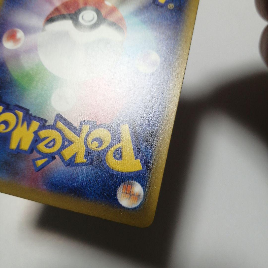 ポケモンカード　メガゲンガーex　sar　メガドリームex