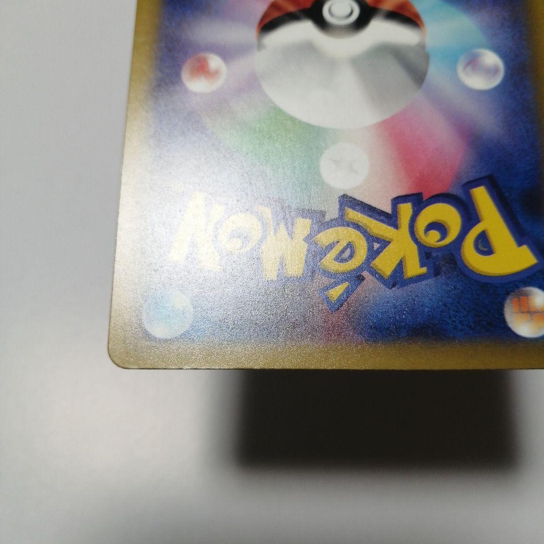 ポケモンカード　メガゲンガーex　sar　メガドリームex