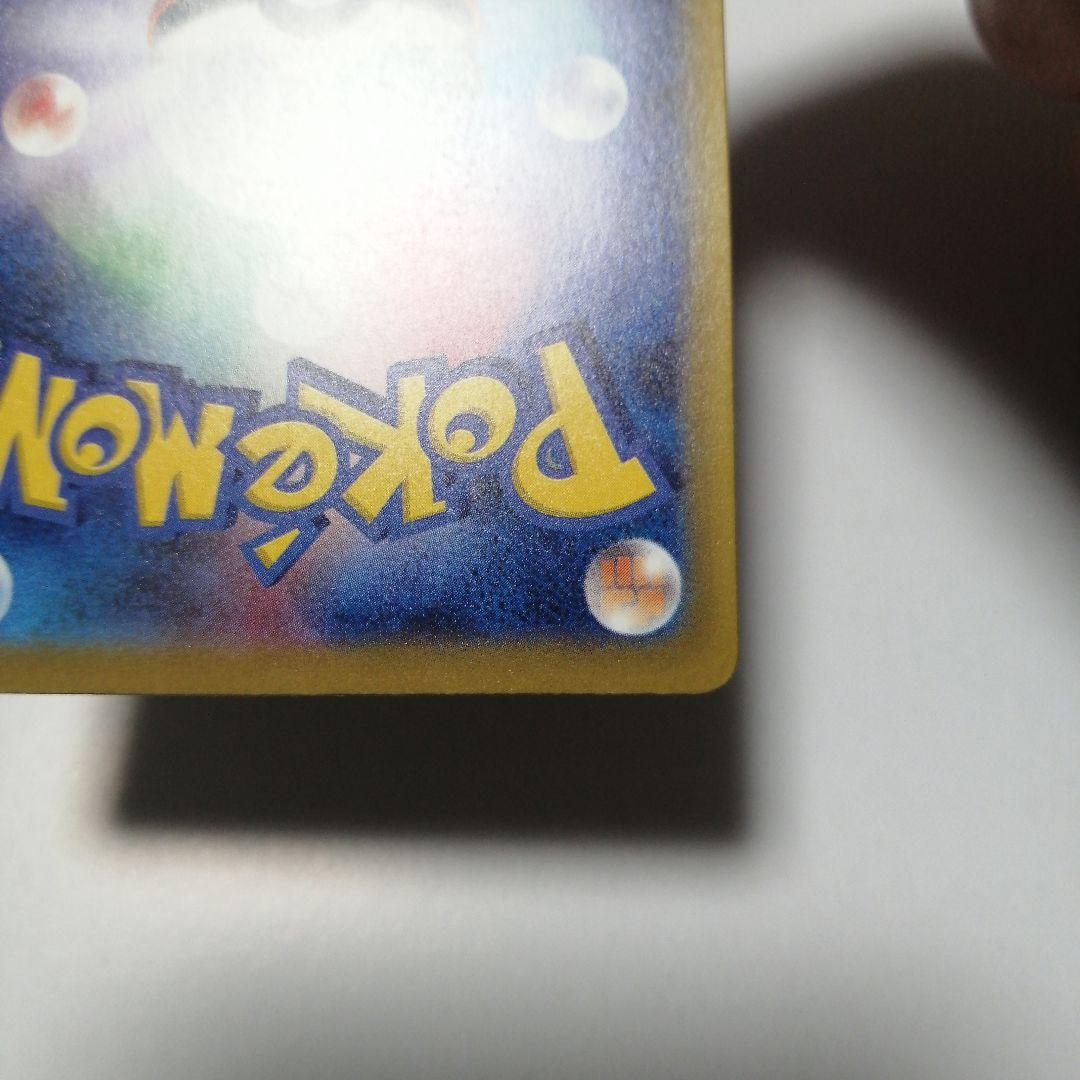ポケモンカード　メガゲンガーex　sar　メガドリームex