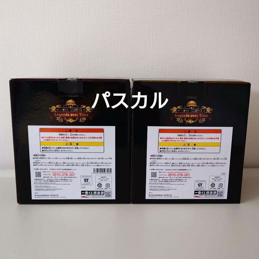 r*4様 一番くじ　ワンピース　ルフィ　エース