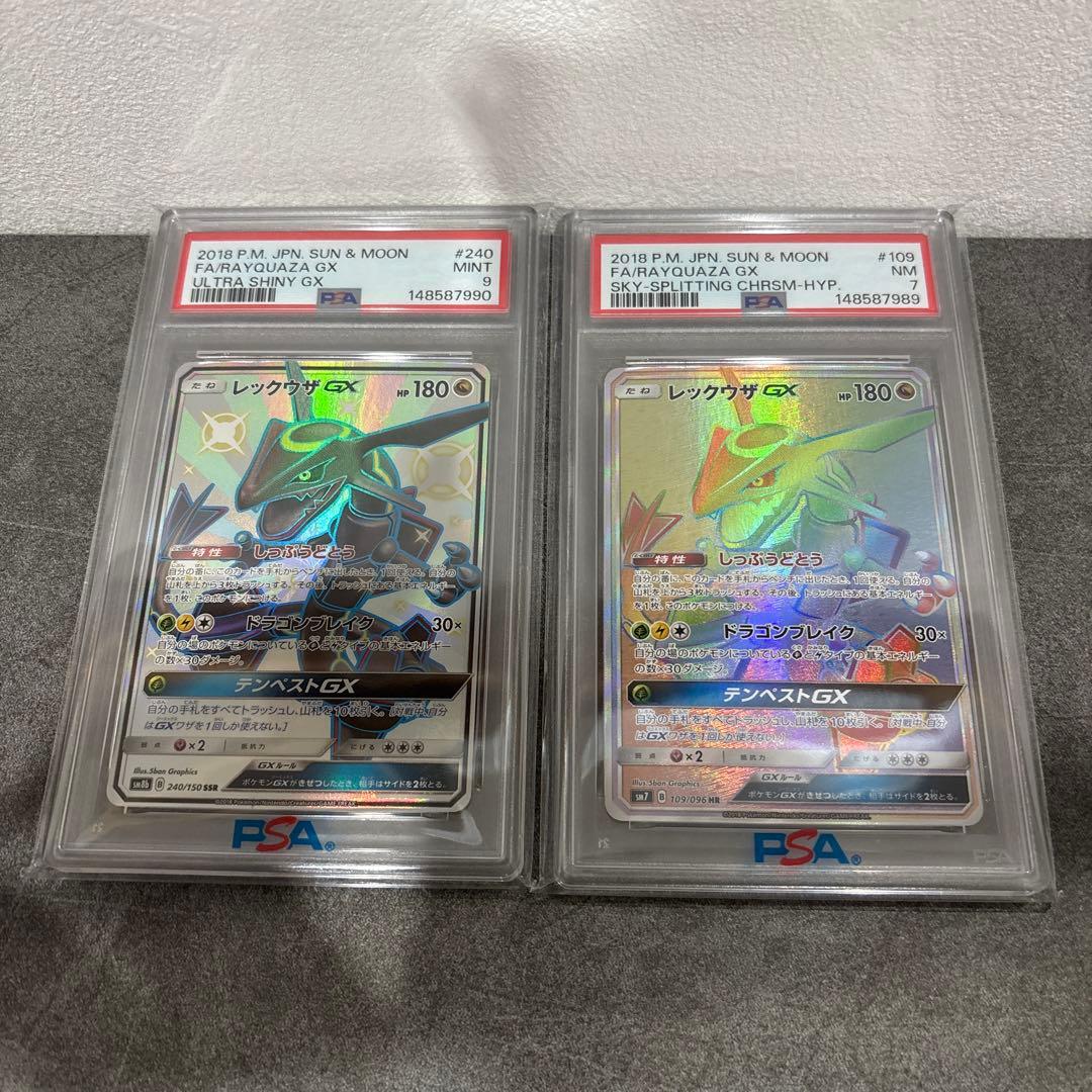 (極美品) 大人気 高騰中✨ レックウザgx ssr hr psa 二枚セット❗️
