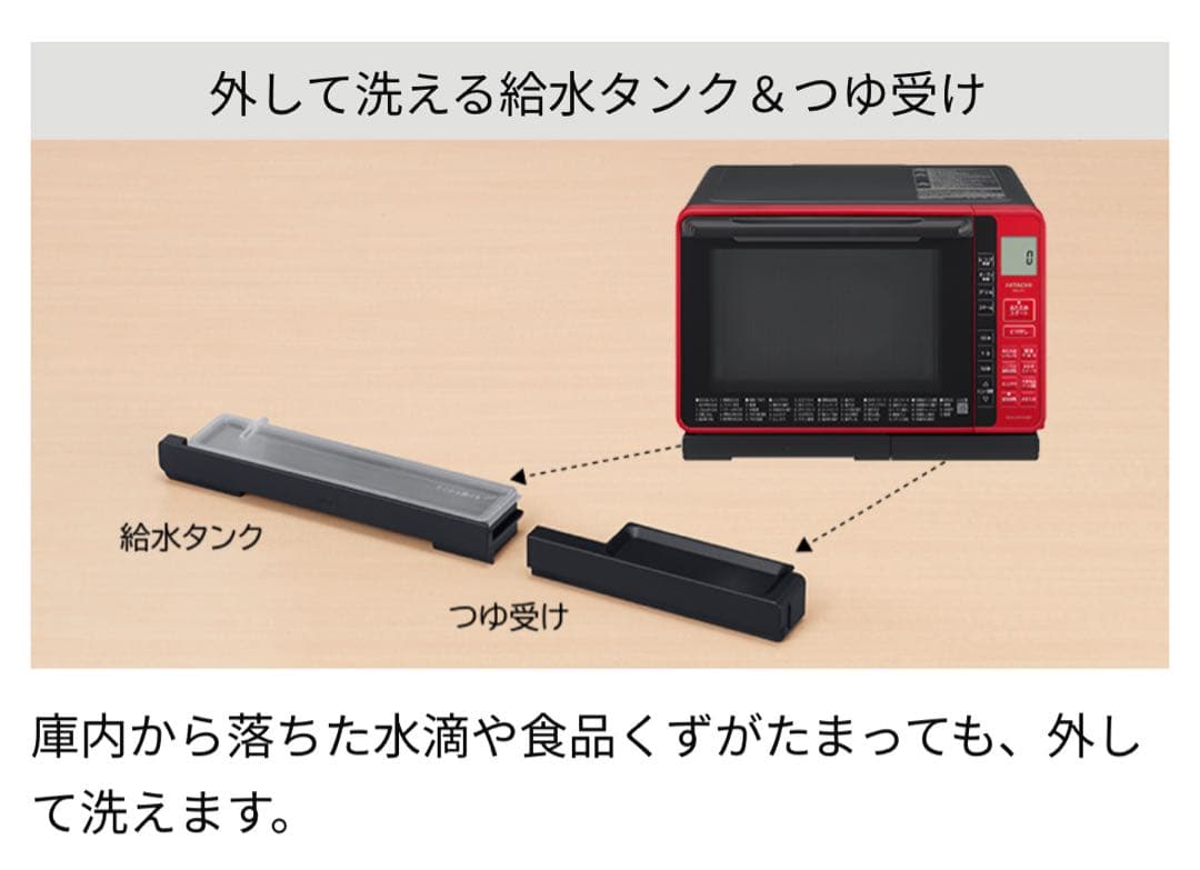《高年式》日立 22L オーブンレンジ MRO-S7Y(R) 2022年製