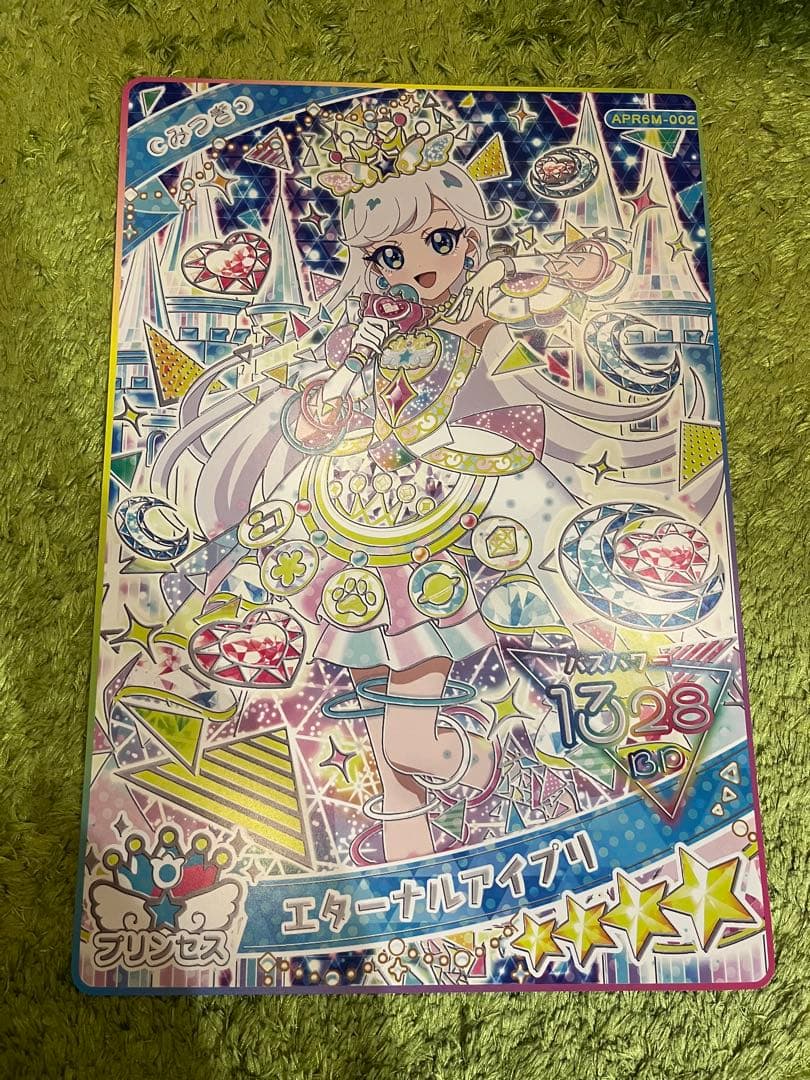 ひみつのアイプリ　デカプリ&アイプリ部　イベント限定カードセット