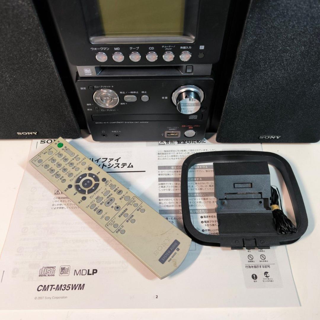 SONY CMT-M35WM CD/MD/カセット/WALKMAN ミニコンポ