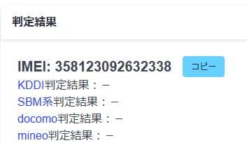 スマートフォン本体 021000H Google pixel3 64GB