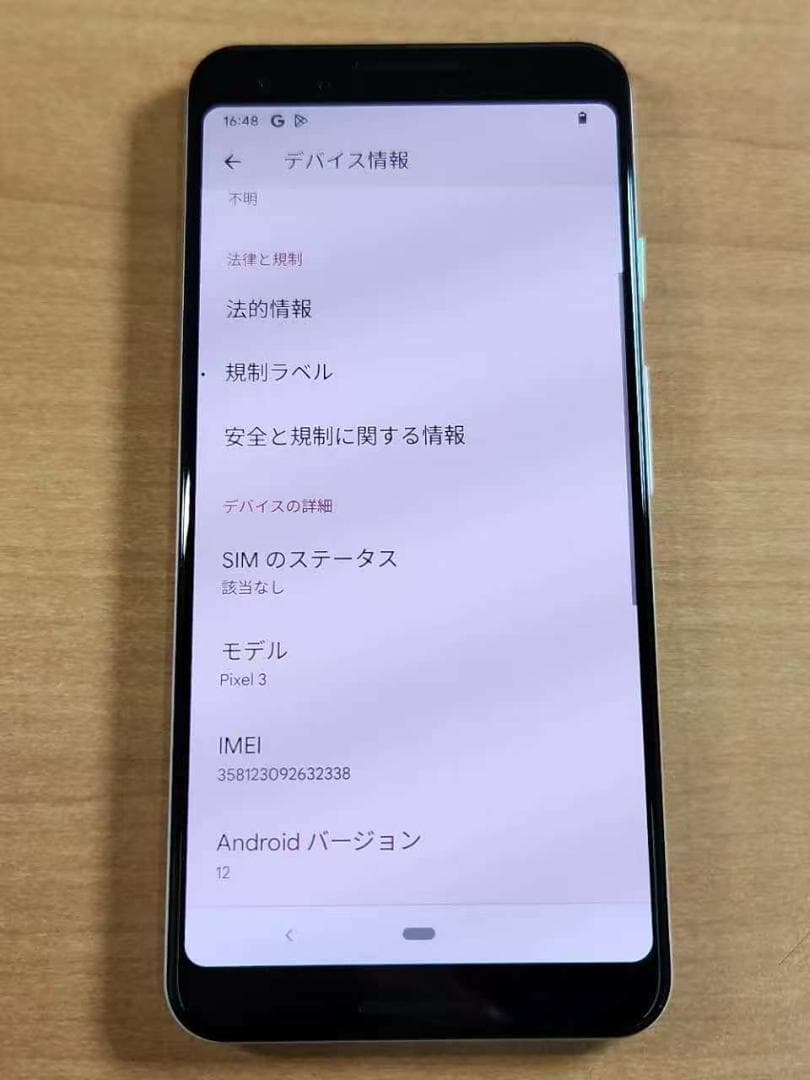 スマートフォン本体 021000H Google pixel3 64GB