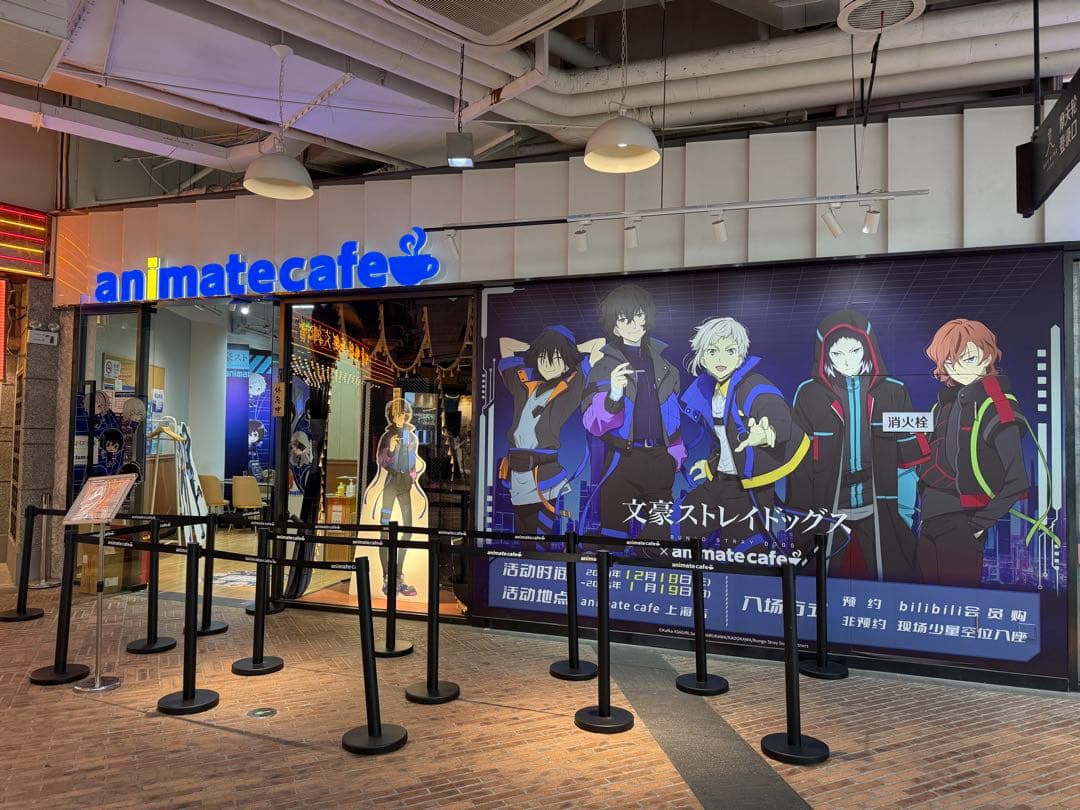 文豪ストレイドッグス　アニメイトカフェ上海限定　ゴーゴリ　34点セット