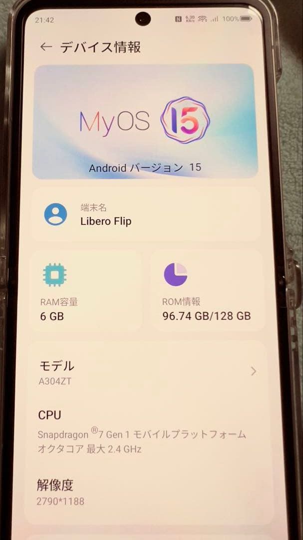 Libero Flip A304ZT（ZTE）SIMフリー（ゴールド）