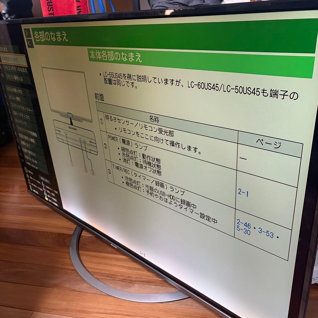 SHARP AQUOS 55インチ TV 2017年 シャープ テレビ 難あり