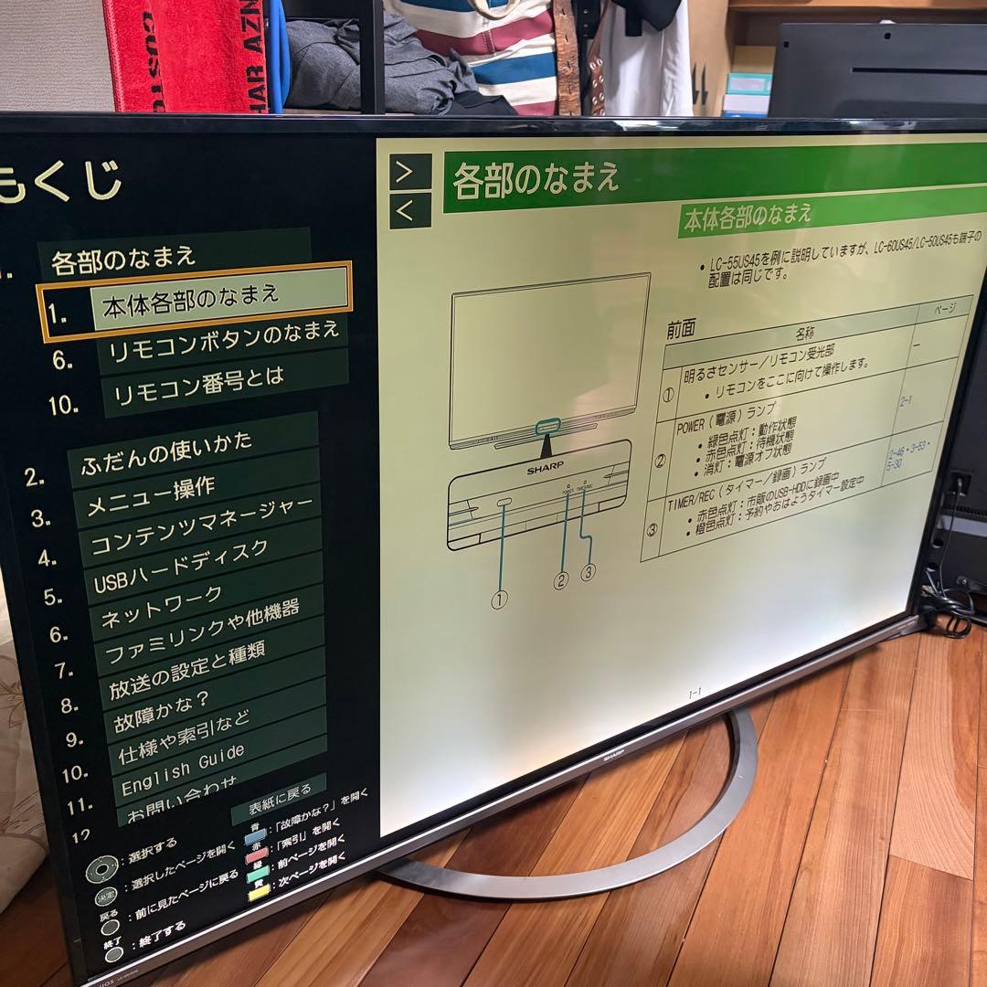 SHARP AQUOS 55インチ TV 2017年 シャープ テレビ 難あり
