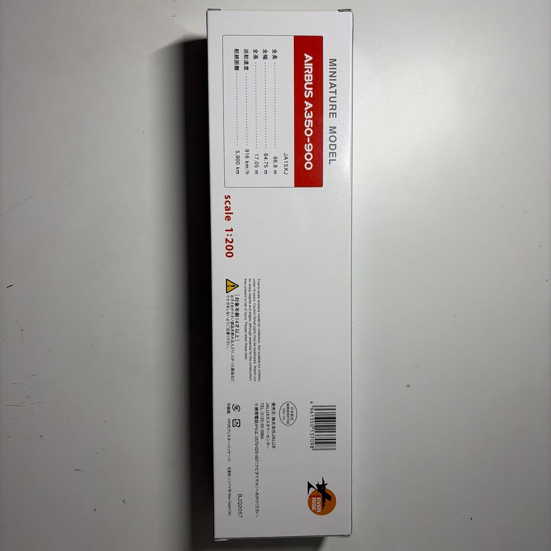 JAL Airbus A350-900 ［JA15XJ］1/200