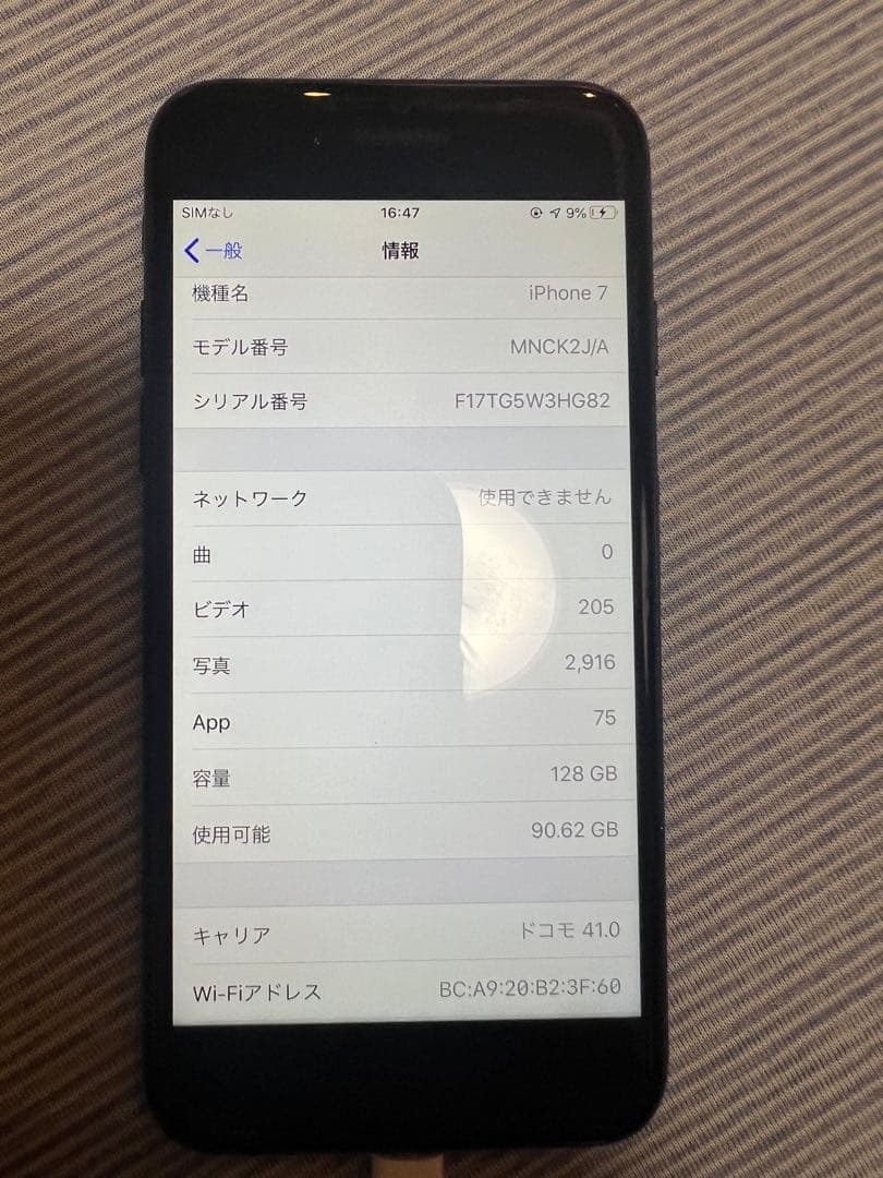 スマートフォン本体 Apple iPhone 7 128GB MNCK2J/A