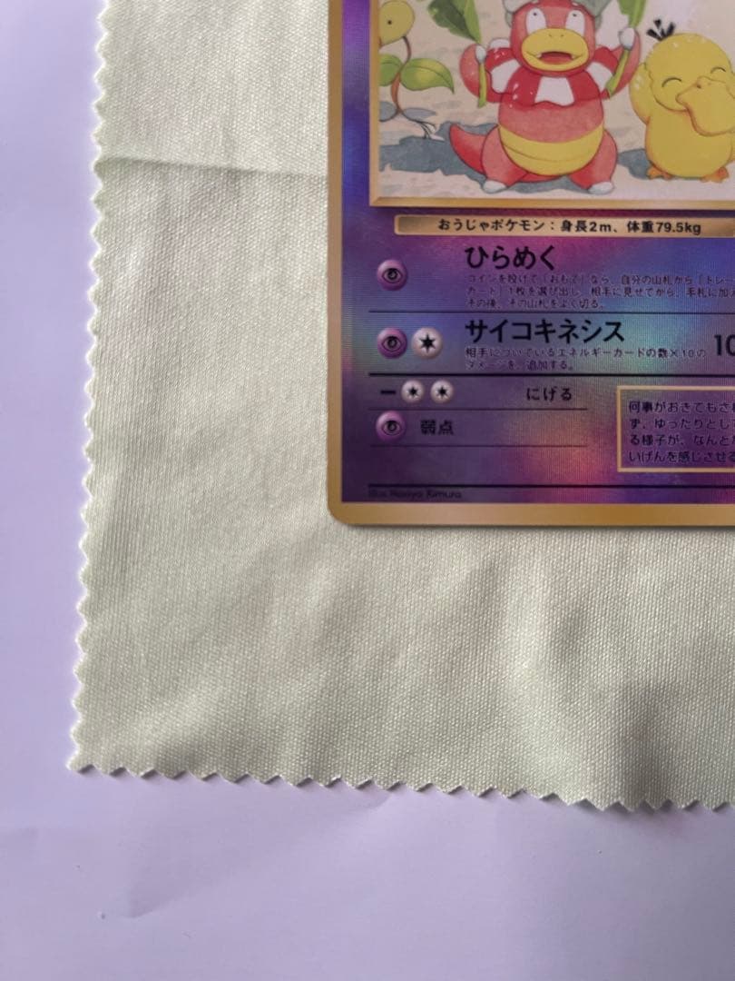 ヤドキング　サザンアイランド