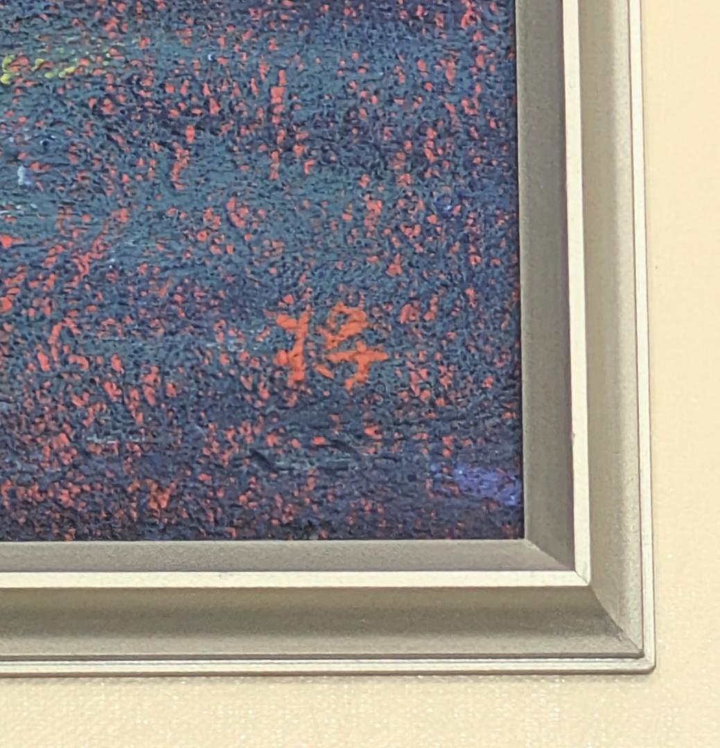 油絵「水面の樹」田中将寛作 （額装済み）