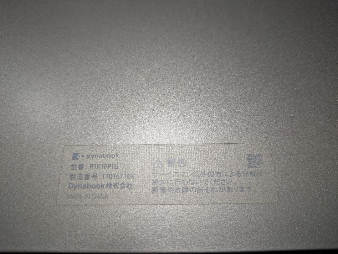 東芝　dynabook　タブレットパソコン　ゴールド　Windows11　中古品