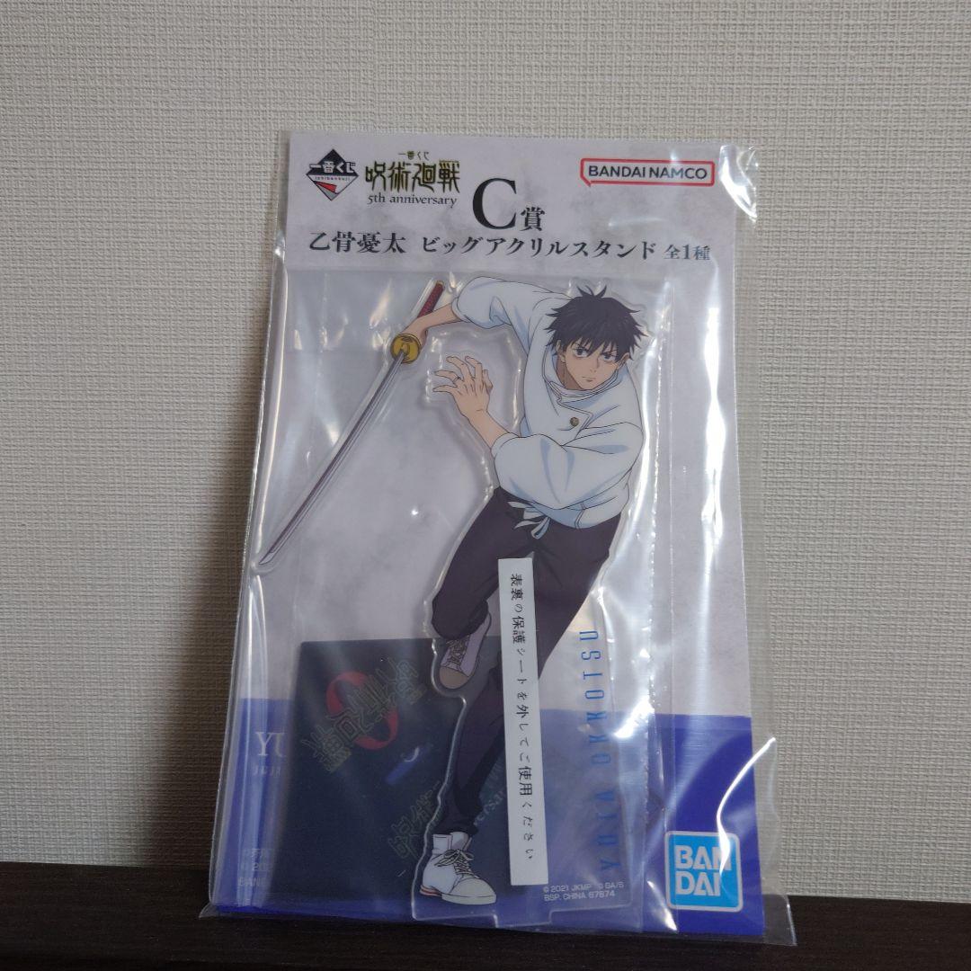 一番くじ　呪術廻戦　5th anniversary　C賞　M賞