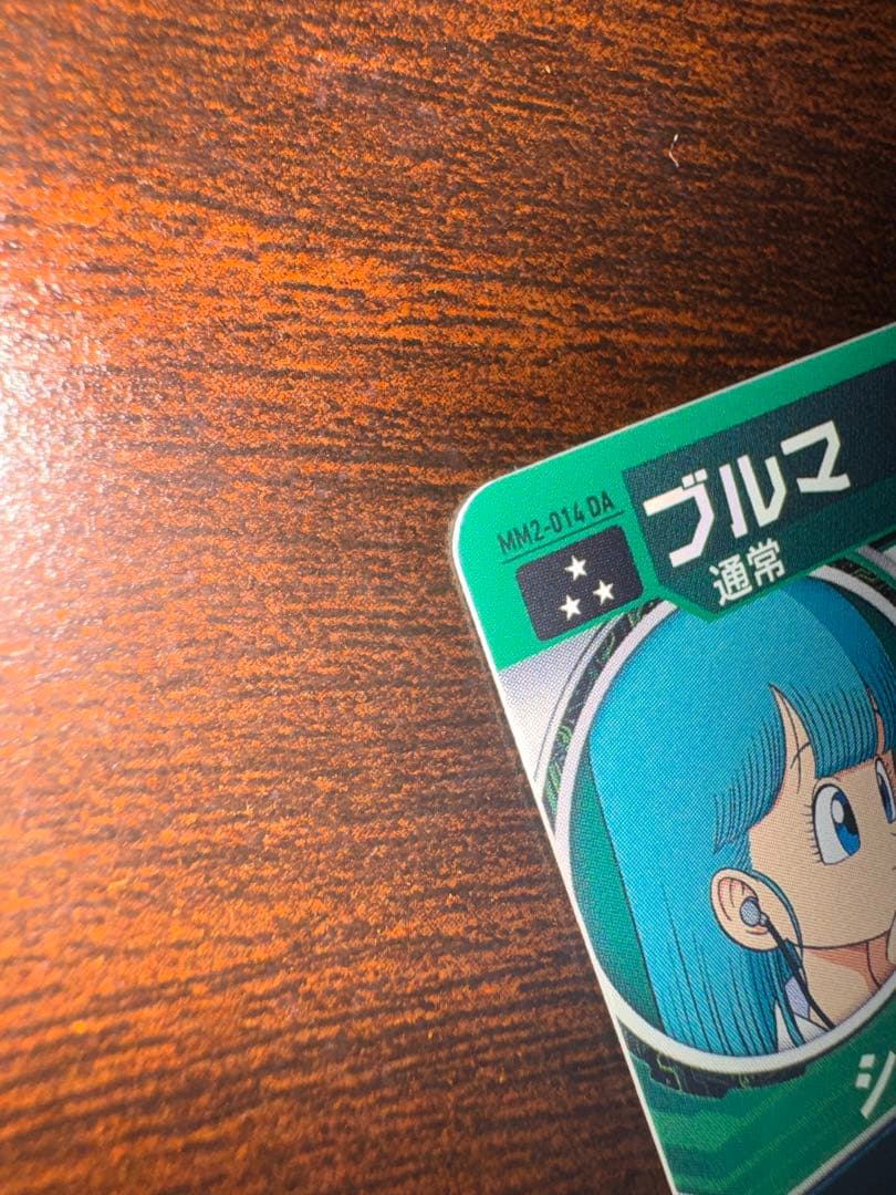 中古 MM2-014DA ブルマ