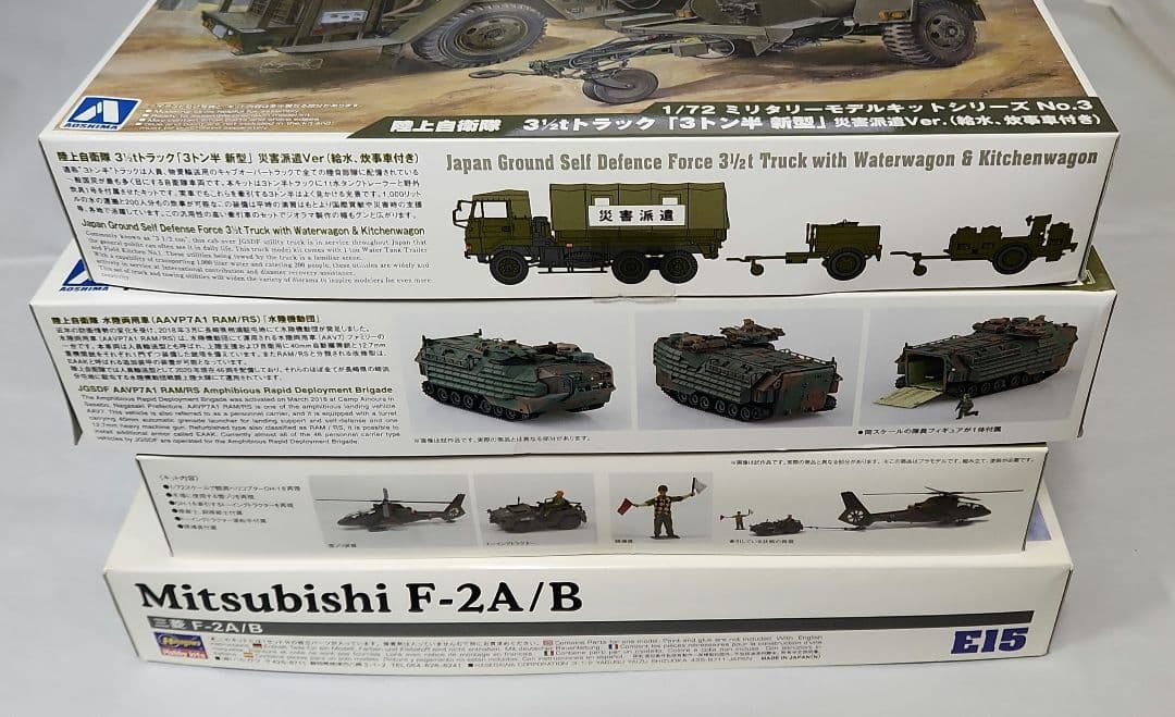 1/72 未組立「陸上自衛隊 装備車輌いろいろ × 3セット」+F-2(おまけ)