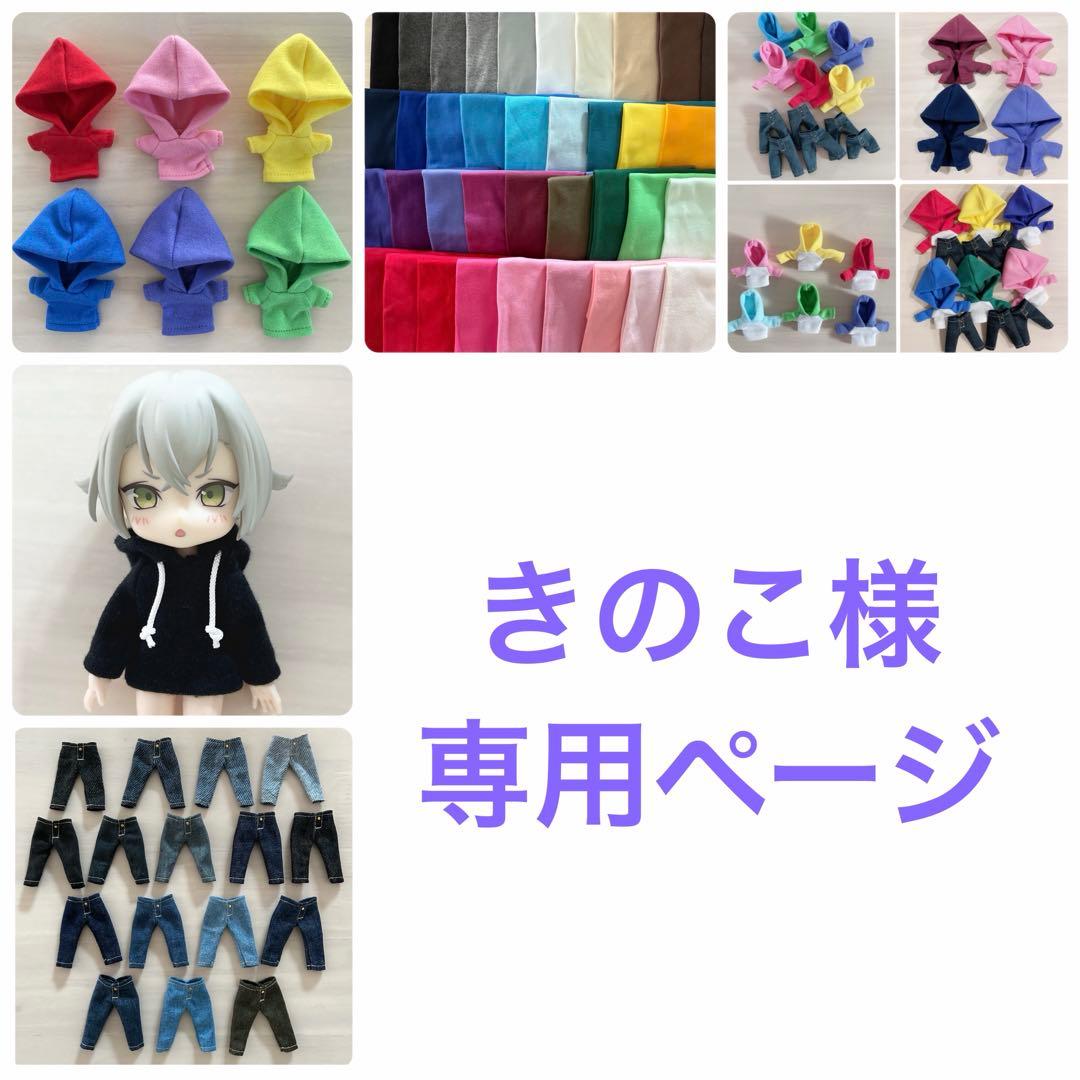 きのこページ