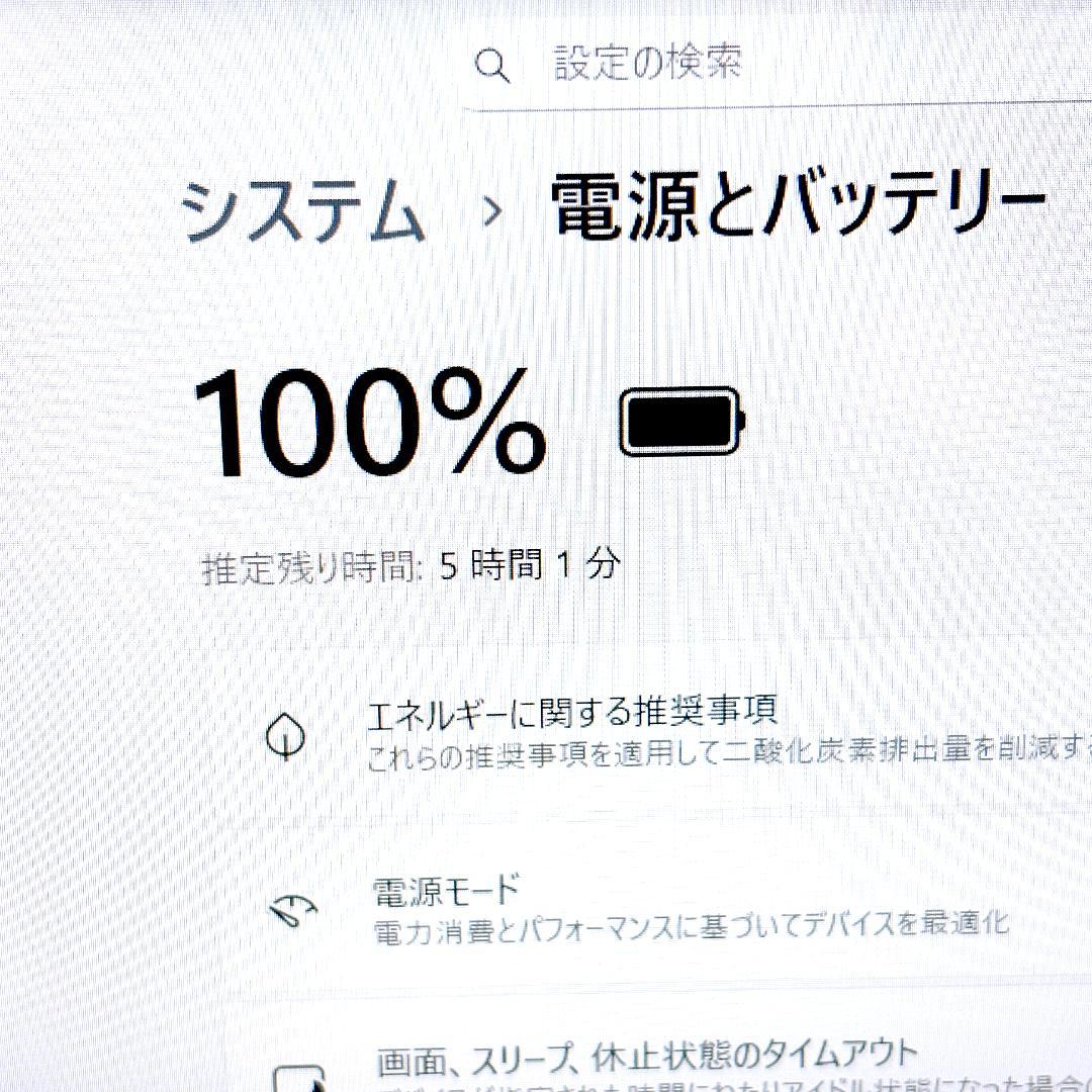 美品☆Corei7・8GB・SSD・ブルーレイ・MSOffice付ノートパソコン
