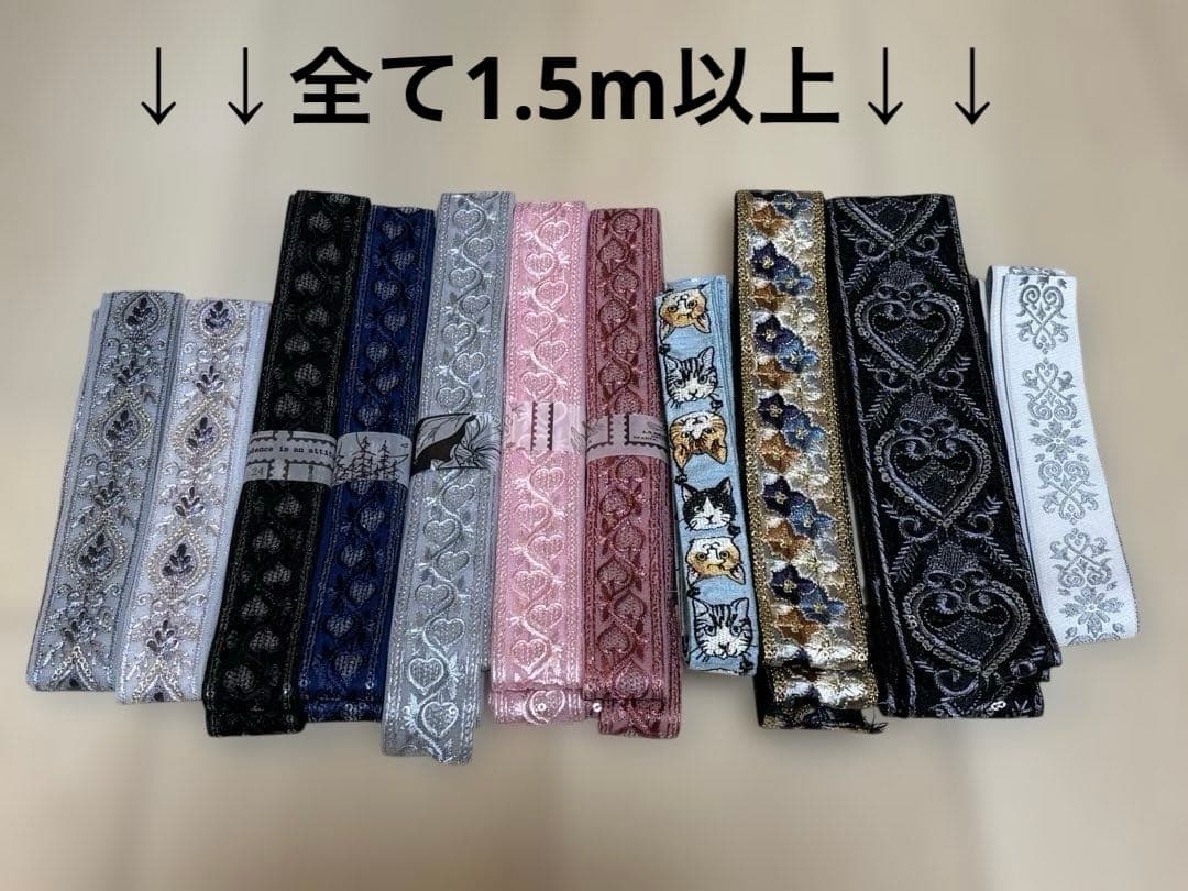 インド刺繍リボン 布地 チュール地 セット売り まとめ売り